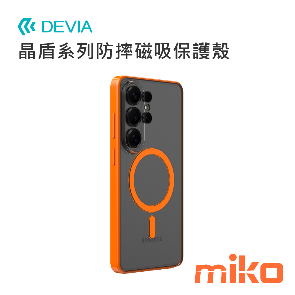 DEVIA S26 Ultra 晶盾系列防摔磁吸保護殼 橘